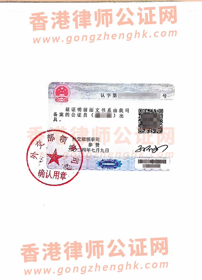 內(nèi)地出生的香港人辦理中英文出生公證認(rèn)證書(shū)參考樣本