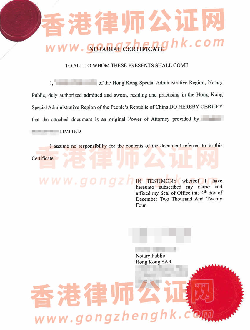 香港公司授權(quán)委托書(shū)公證海牙認(rèn)證樣本用于在西班牙設(shè)立公司