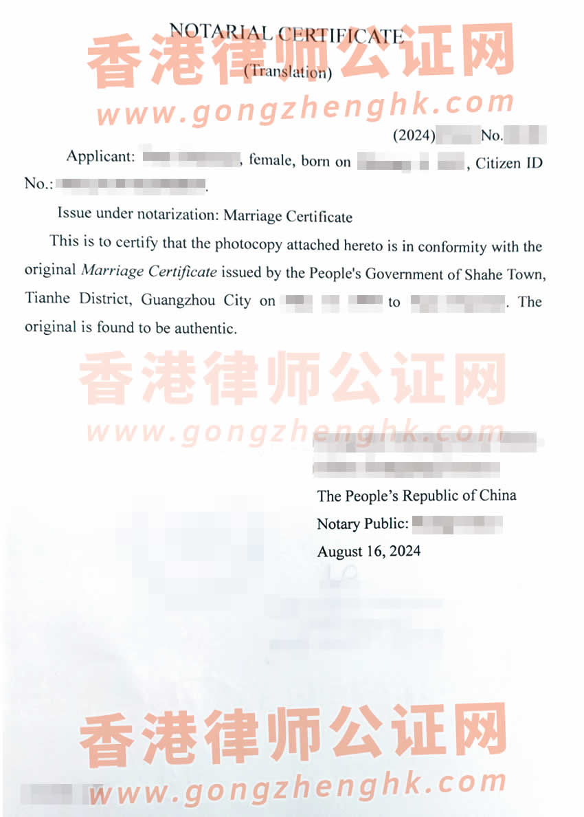 中國(guó)結(jié)婚證公證書樣本用于在香港預(yù)約孕婦床位