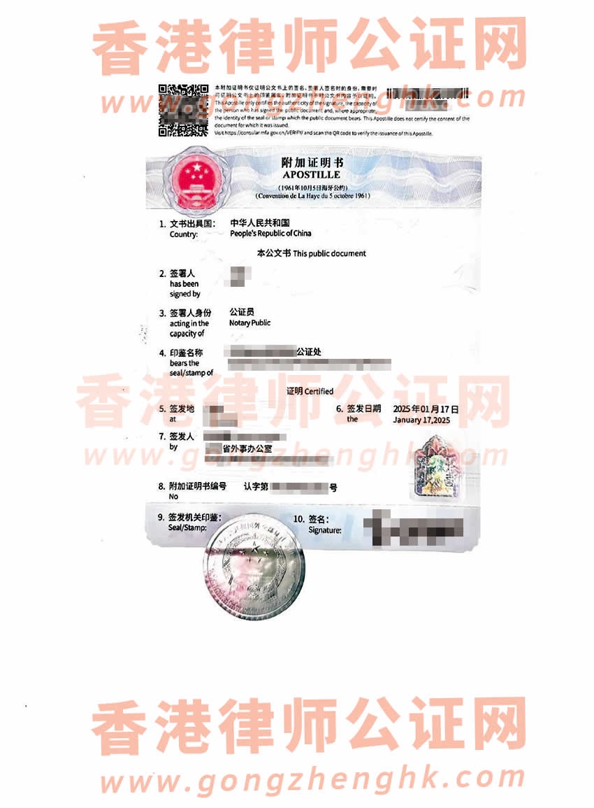 香港人在內(nèi)地辦理中德語出生公證附加證明書參考樣本