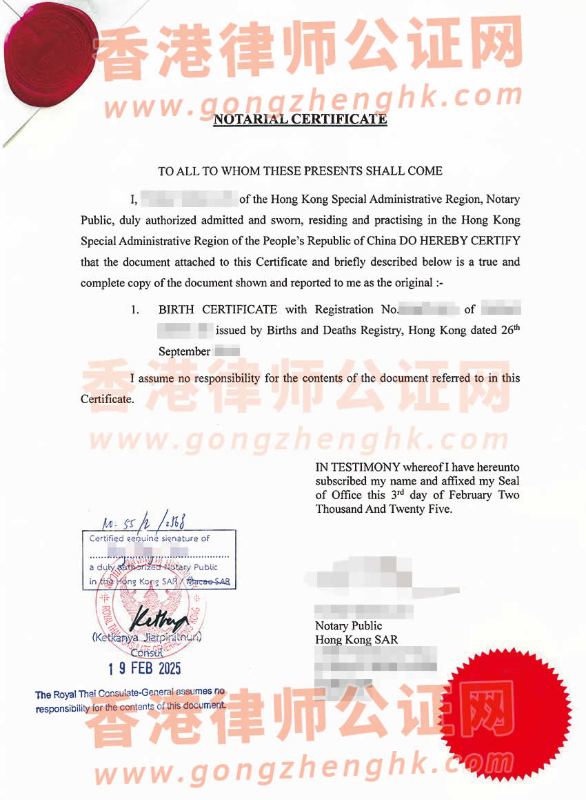 香港出生紙公證雙認(rèn)證樣本用于泰國(guó)申請(qǐng)陪讀簽證
