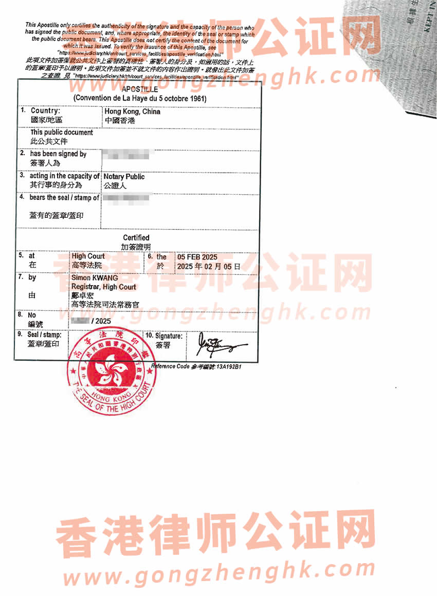 香港出生紙公證雙認(rèn)證樣本用于泰國(guó)申請(qǐng)陪讀簽證