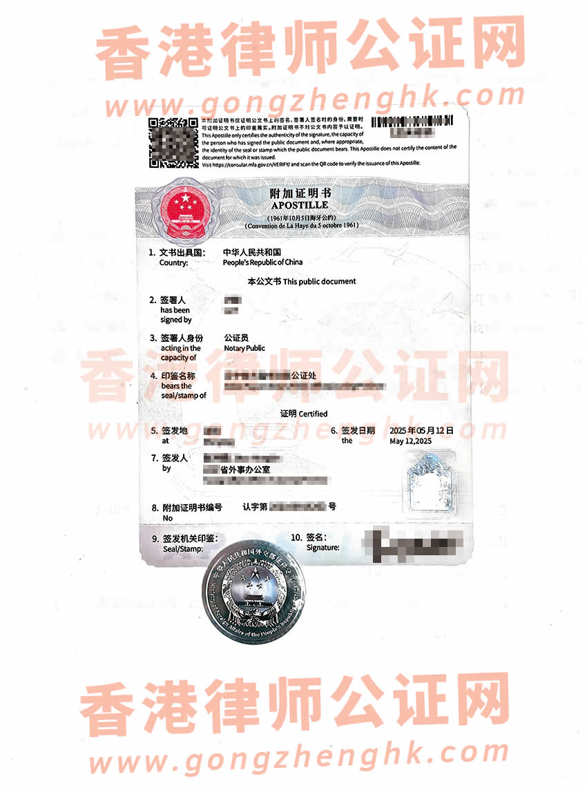 澳門居民辦理中葡語出生公證書海牙認(rèn)證樣本用于申請(qǐng)葡萄牙綠卡