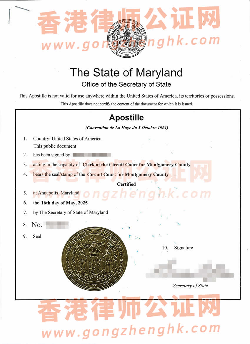 香港人的美國離婚證在美國辦理海牙認證參考樣本