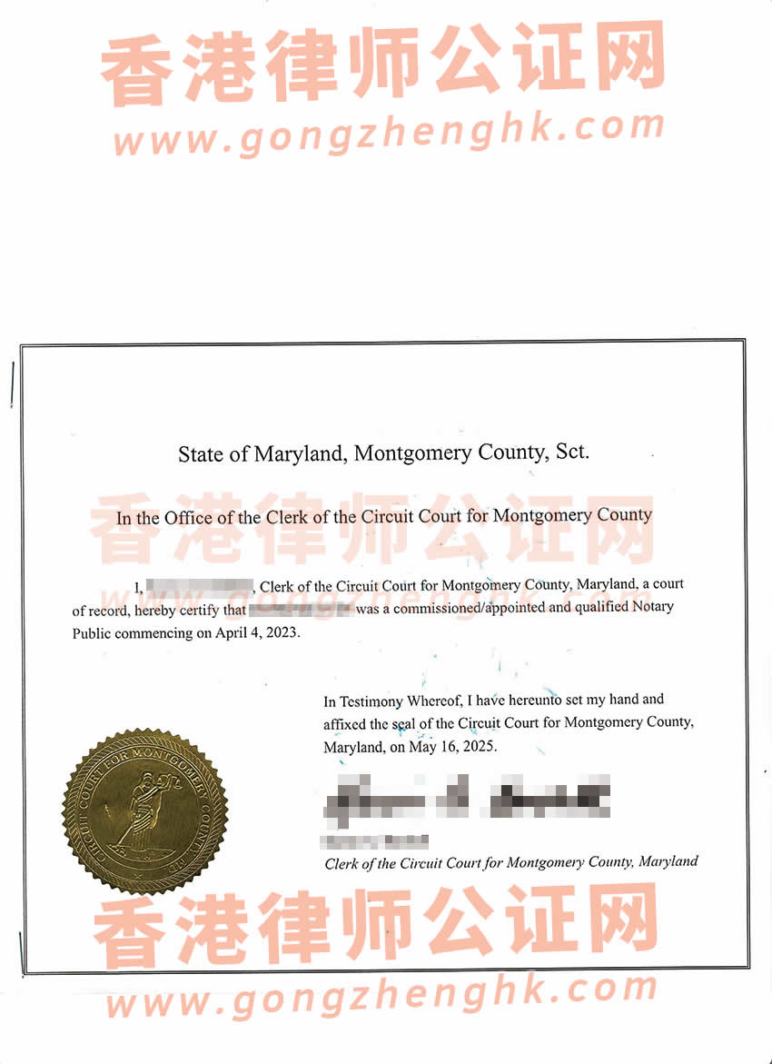 香港人的美國離婚證在美國辦理海牙認證參考樣本