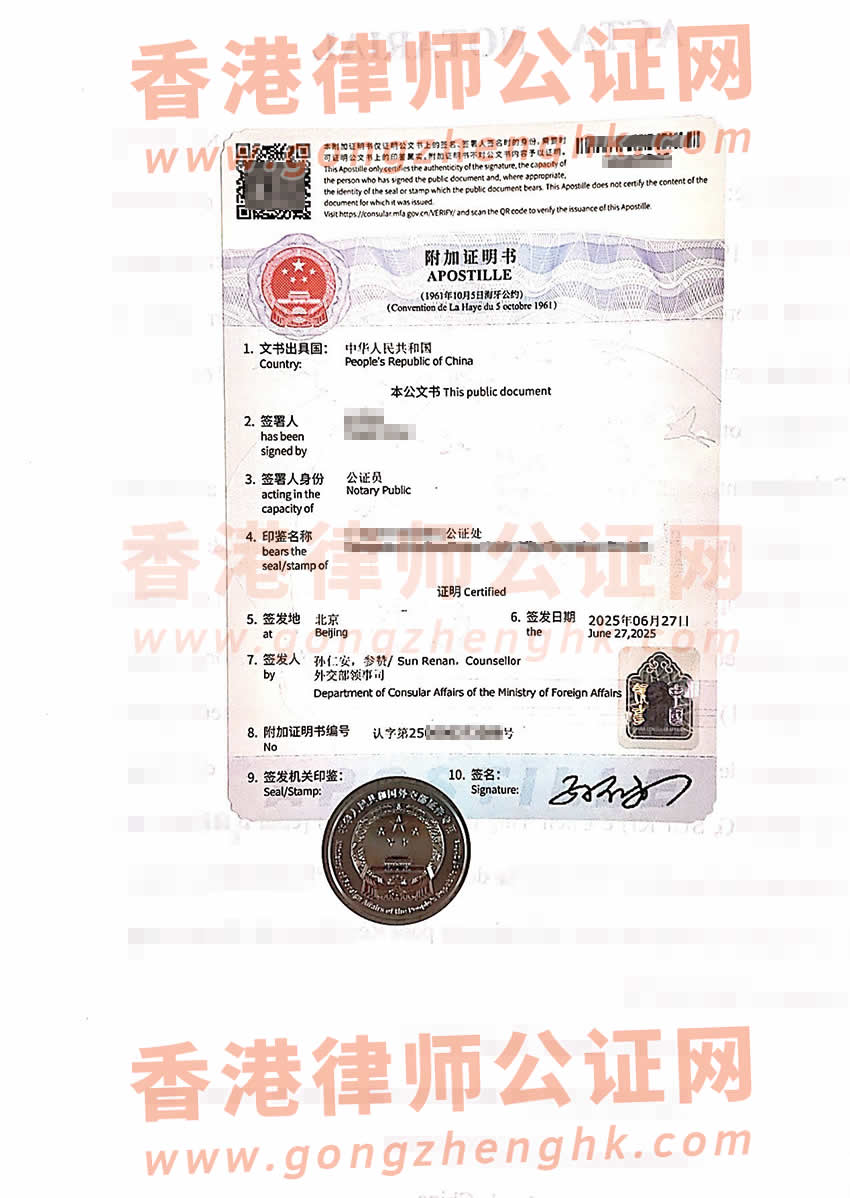 內(nèi)地出生的香港人辦理中葡語出生公證認(rèn)證書樣本用于子女申請葡萄牙國籍