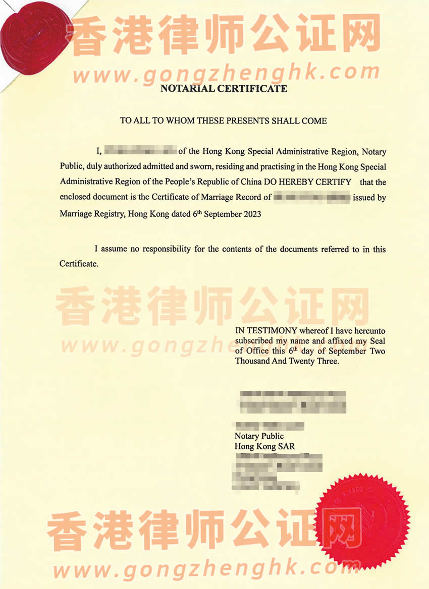 香港單身證明海牙認(rèn)證參考樣本