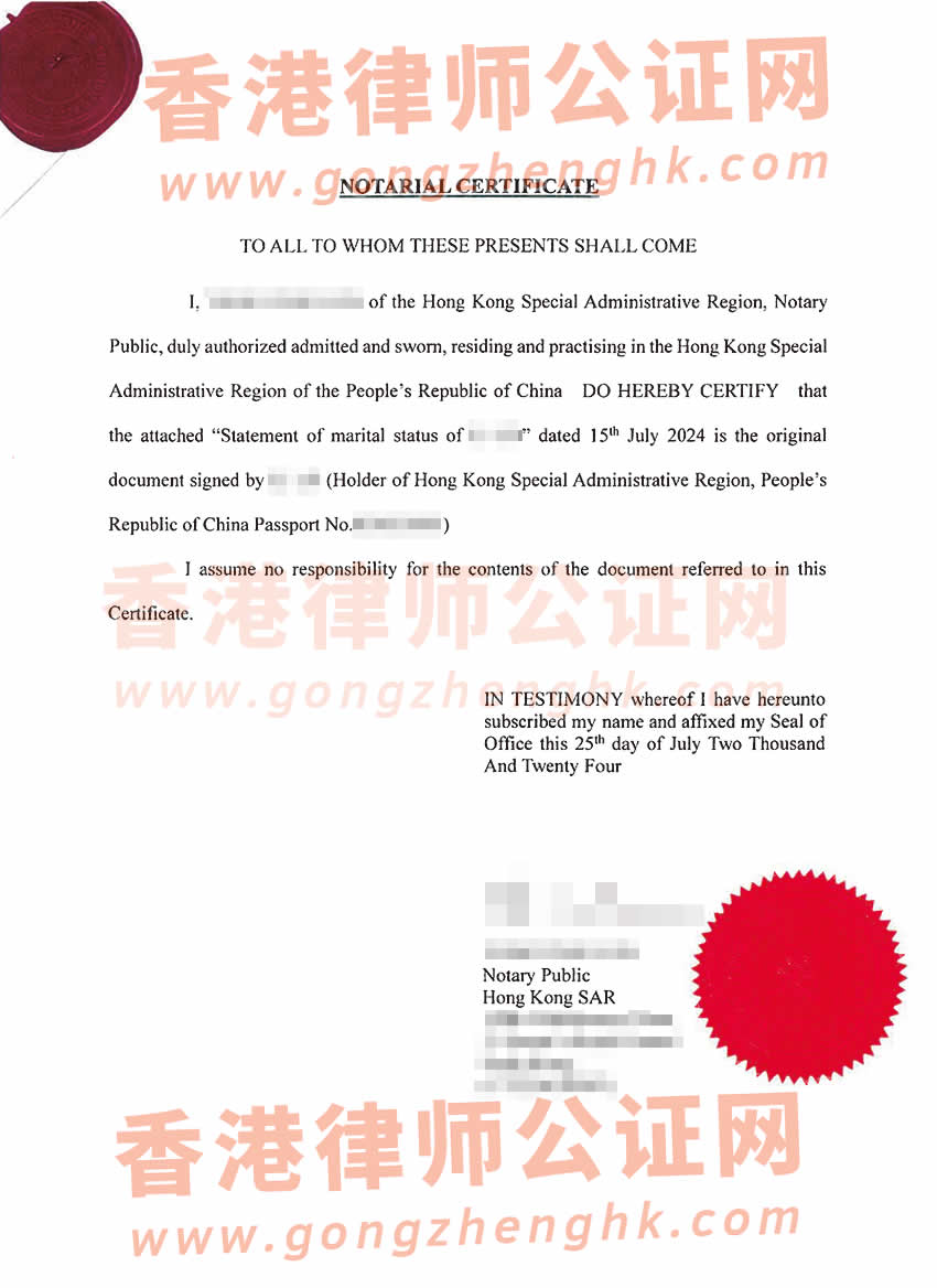 有過婚史的香港人遠(yuǎn)程辦理香港單身聲明公證海牙認(rèn)證參考樣本