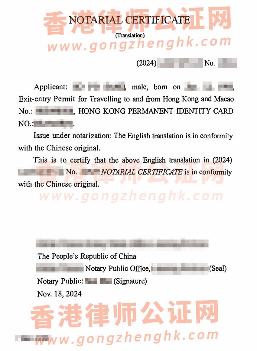 香港居民遠(yuǎn)程辦理移民美國所需的中國出生雙號公證書樣本