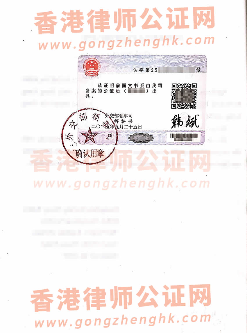 香港人的內(nèi)地結(jié)婚證辦理公證及外交部認(rèn)證所得樣本