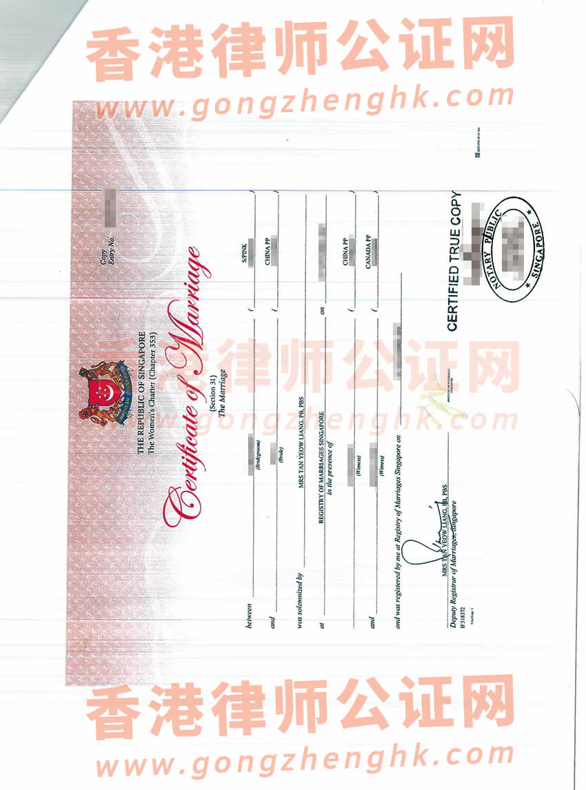 新加坡結(jié)婚證公證海牙認證樣本